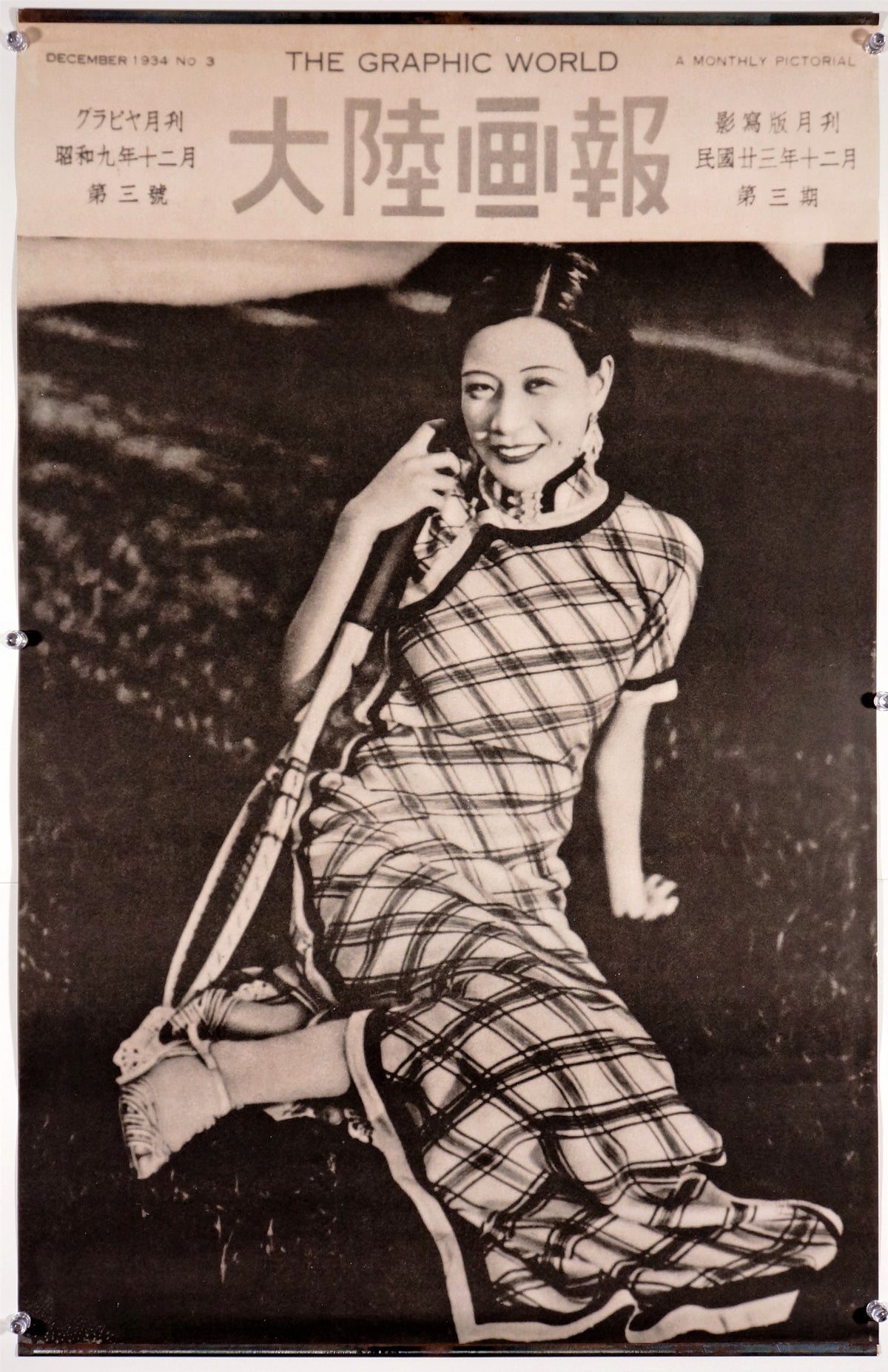 The Graphic World- Ruan Lingyu - Authentic Vintage Poster