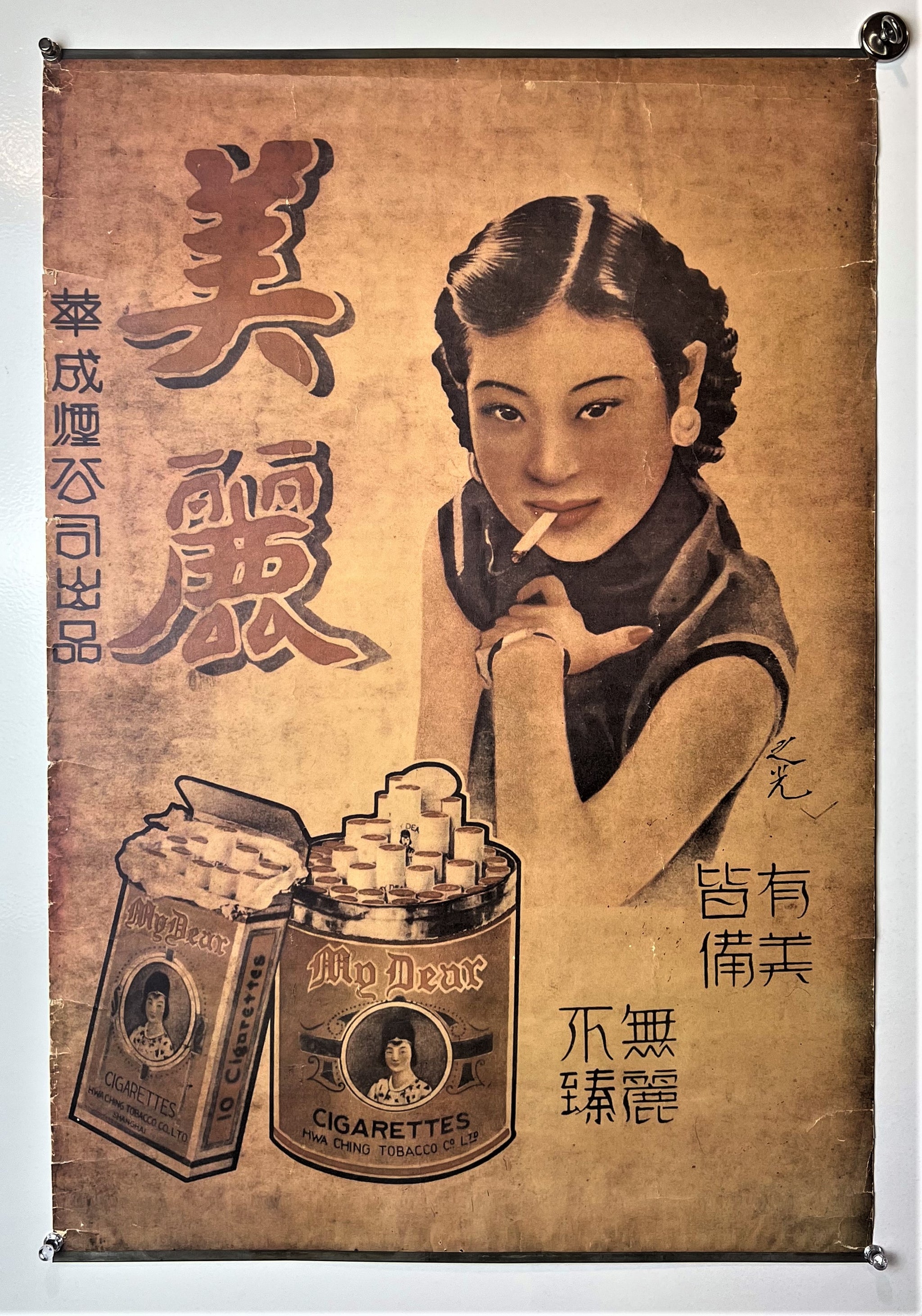 cigarette chinese My Dear Cigarettes Original Vintage Poster cigarette chinese My Dear Cigarettes Original Vintage Poster