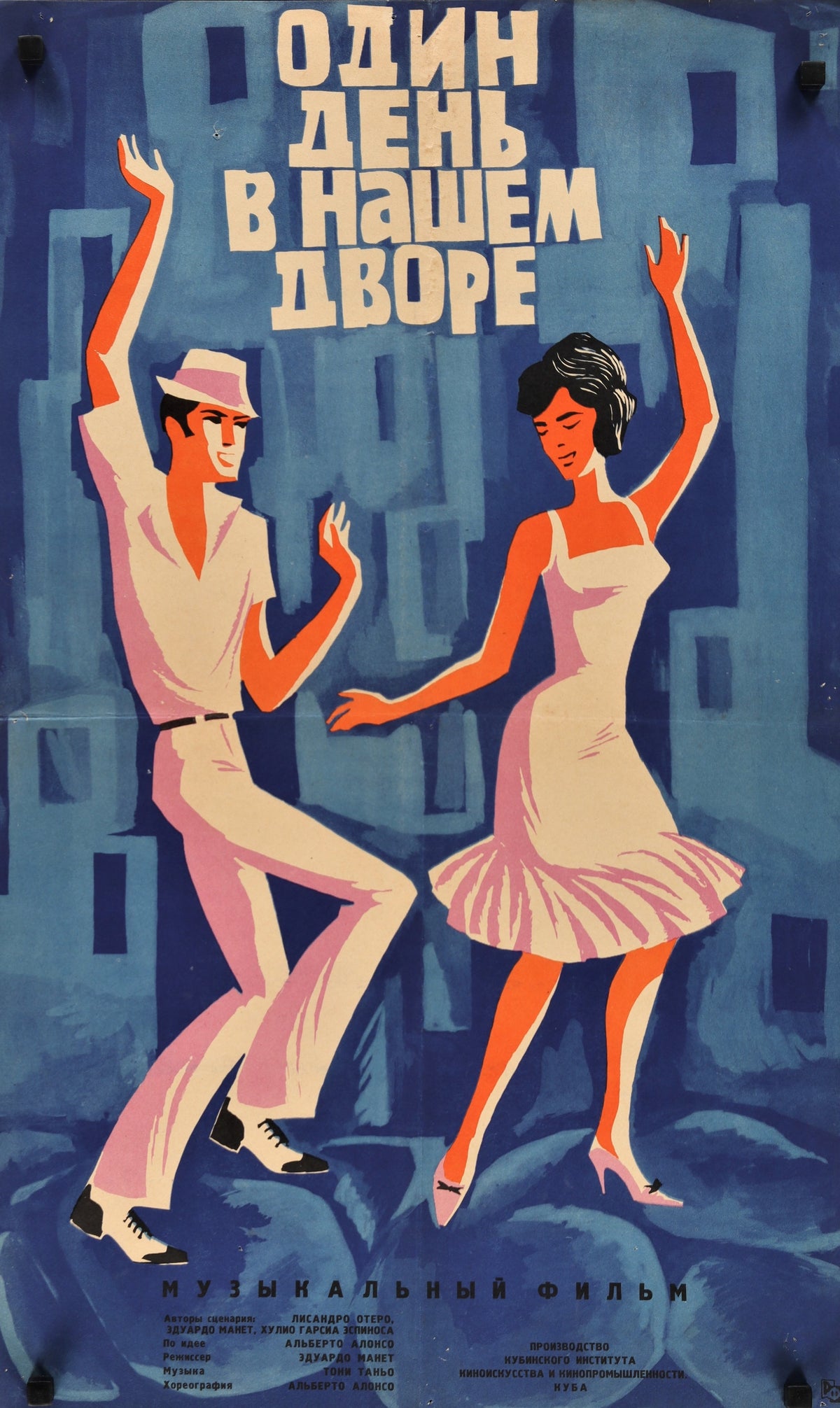 DAY IN A SOLAR Russian 19x31 1966 Un dia en el solar, cool Fedorov artwork of dancing couple - Authentic Vintage Poster