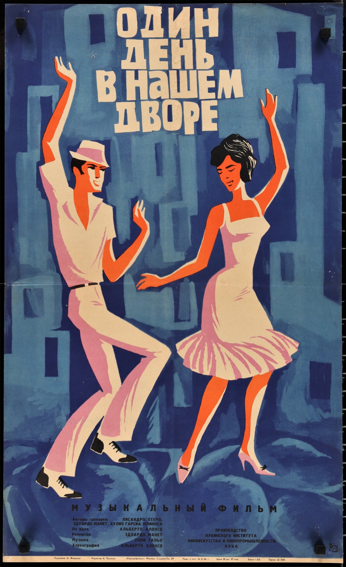 DAY IN A SOLAR Russian 19x31 1966 Un dia en el solar, cool Fedorov artwork of dancing couple - Authentic Vintage Poster