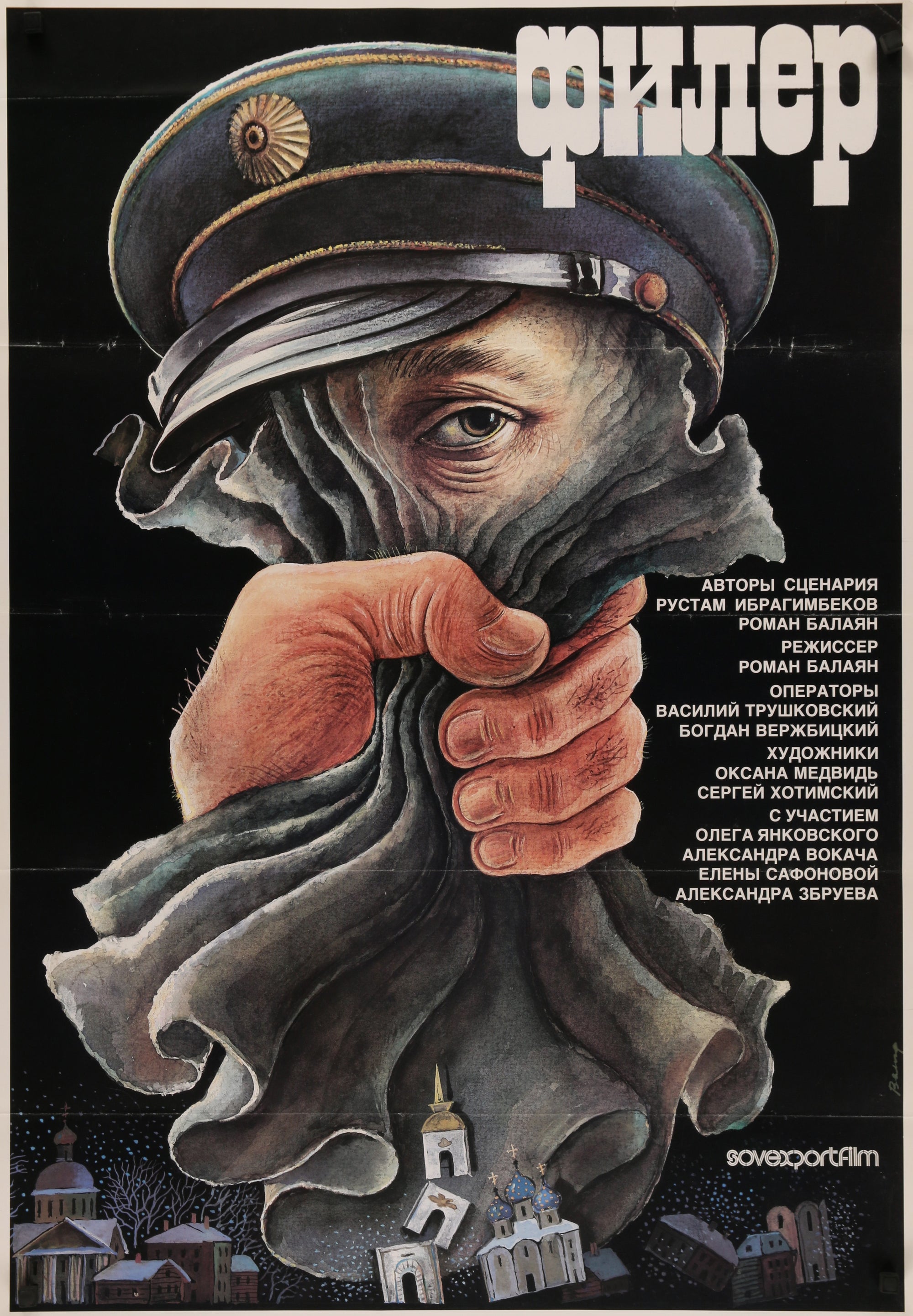 Filyor - Authentic Vintage Poster