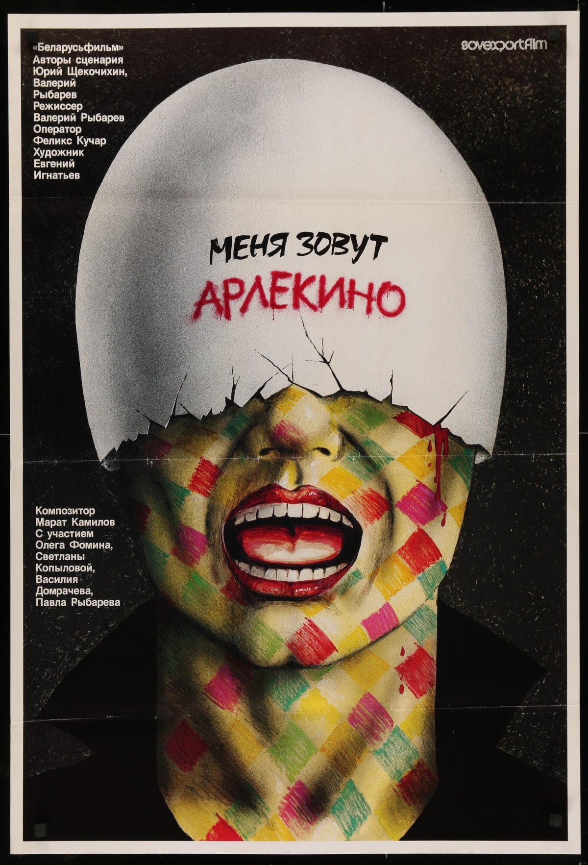 My Name is Harlequin - Authentic Vintage Past Sale