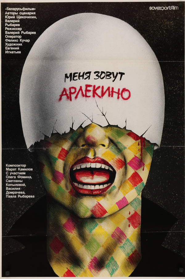 My Name is Harlequin - Authentic Vintage Poster